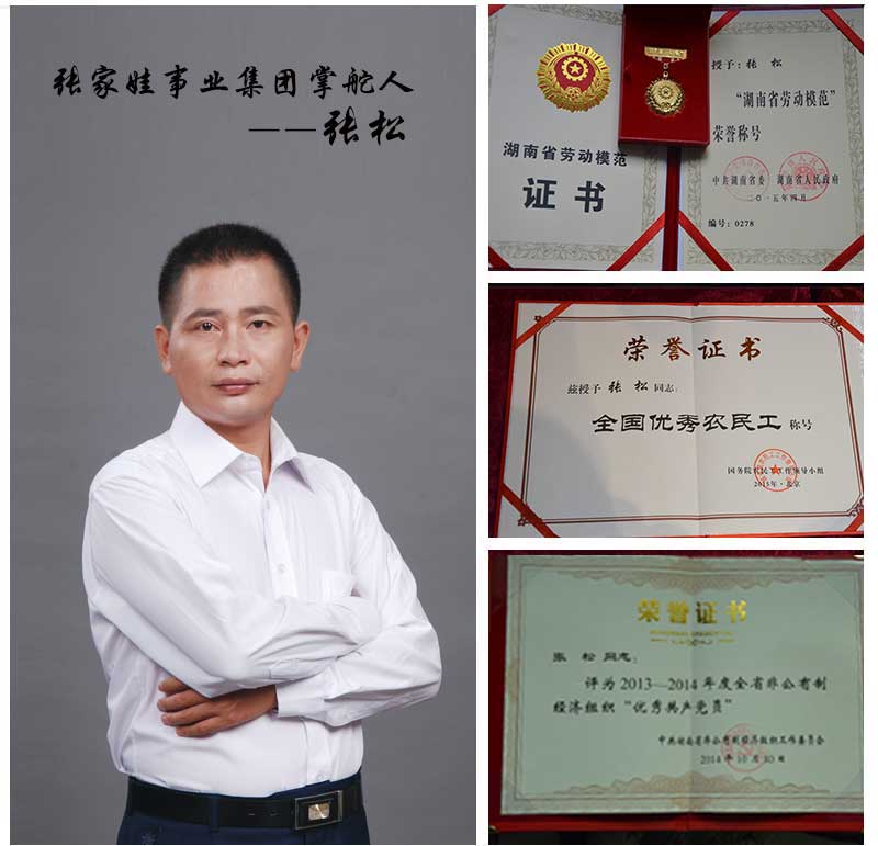 背篓人家