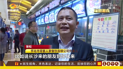 背篓人家