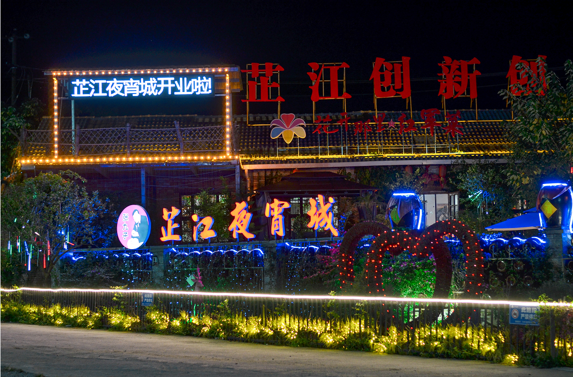 背篓人家 芷江夜宵城