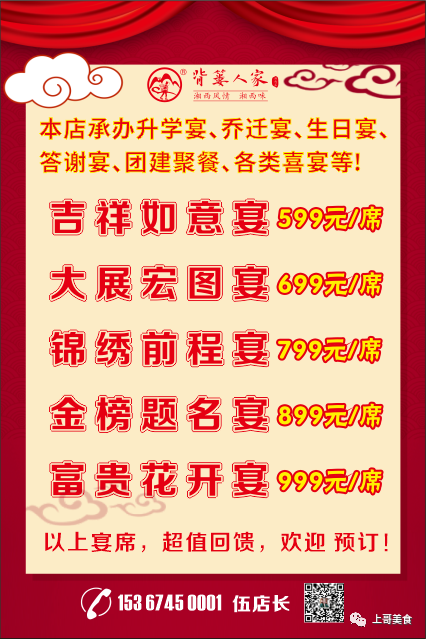 背篓人家市委店 湘菜美食