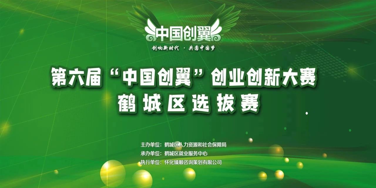 创新创业大赛