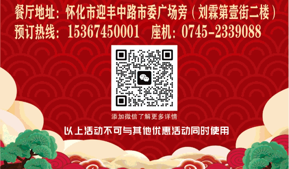 中秋节快乐 背篓人家