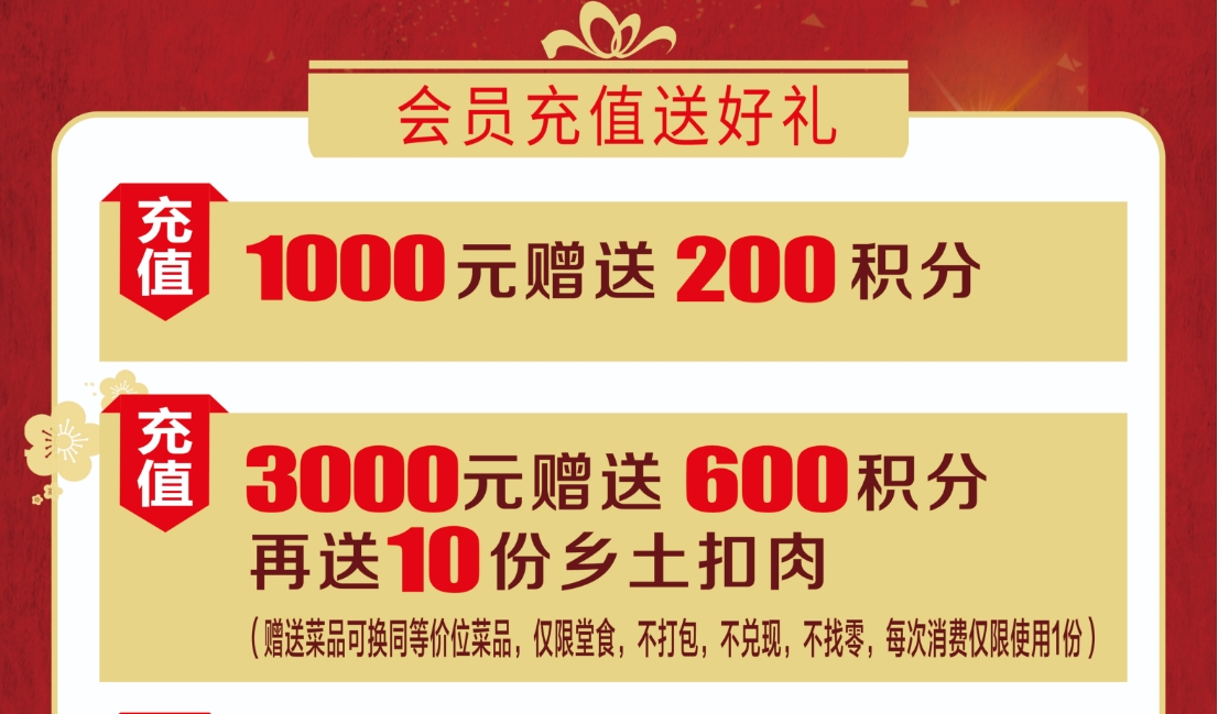 背篓人家 周年店庆