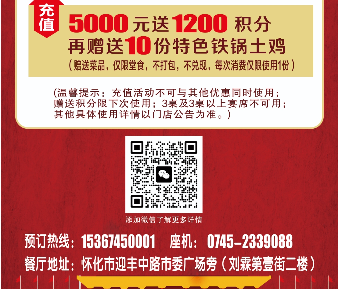 背篓人家 周年店庆