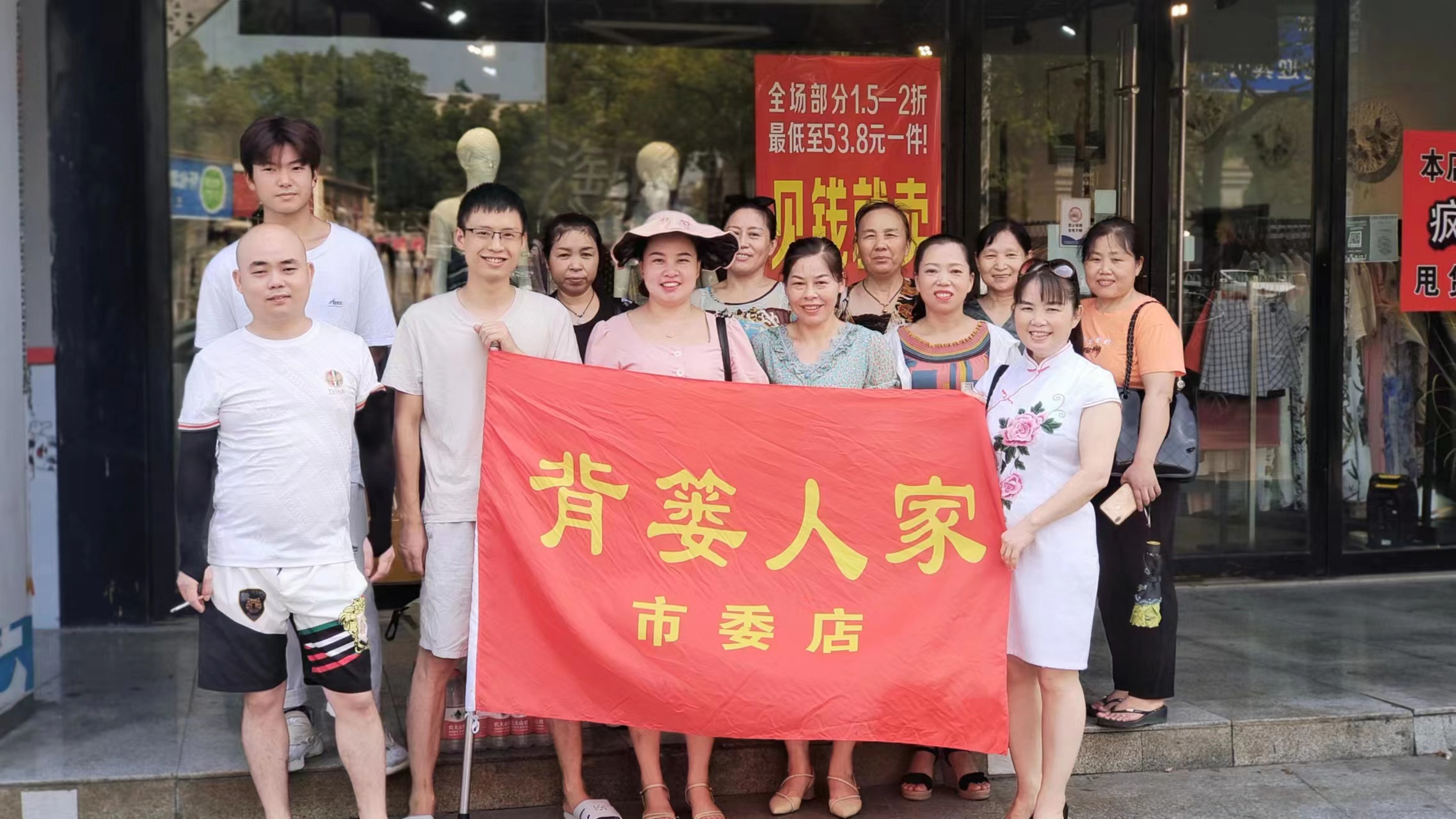 背篓人家秋游活动